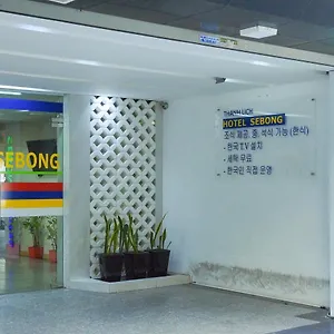 Отель Sebong